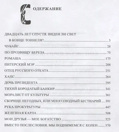 Каменистая дорога прошлого - фото 6