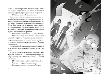 Кот, который любил книги - фото 7