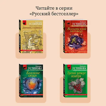 Один день, одна ночь: роман - фото 8