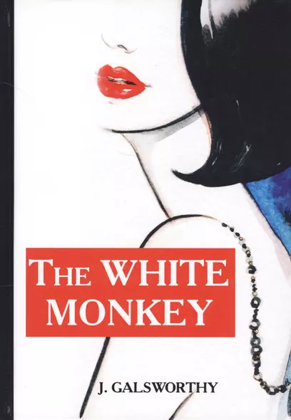 The White Monkey = Белая обезьяна: роман на англ.яз - фото 1