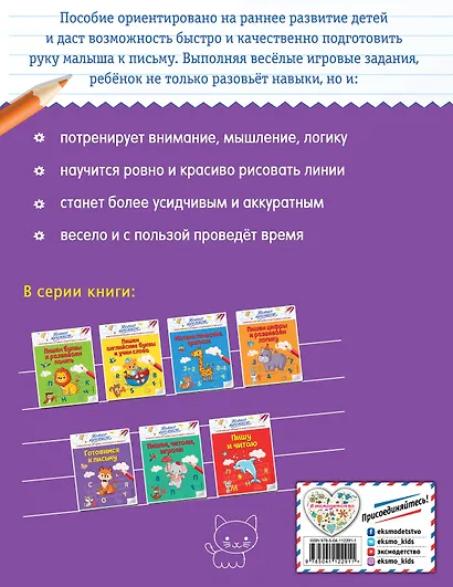 Готовимся к письму - фото 2