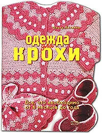 Одежда для крохи.Все,что необходимо от 6 месяцев до года. - фото 1