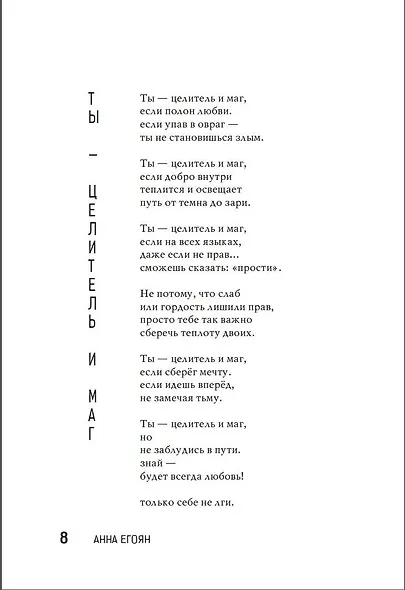 Высшая точка чувств - фото 10