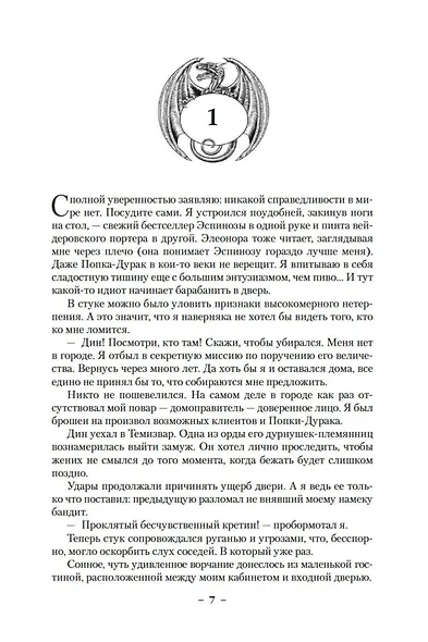 Смертельная ртутная ложь. Жалкие свинцовые божки - фото 9