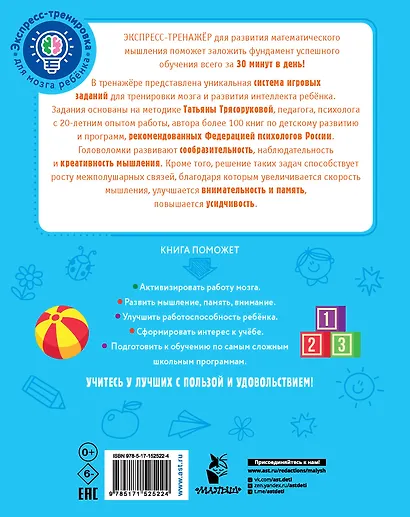Математические головоломки - фото 2