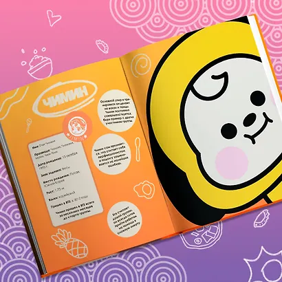 Кулинарная книга ARMY. Готовь любимые рецепты BTS. Неофициальное издание - фото 11