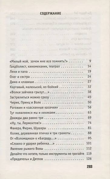 "АукцЫон": Книга учета жизни. История группы - фото 2