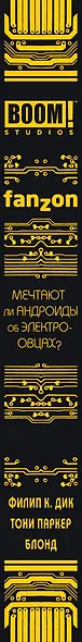 Мечтают ли андроиды об электроовцах? - фото 5
