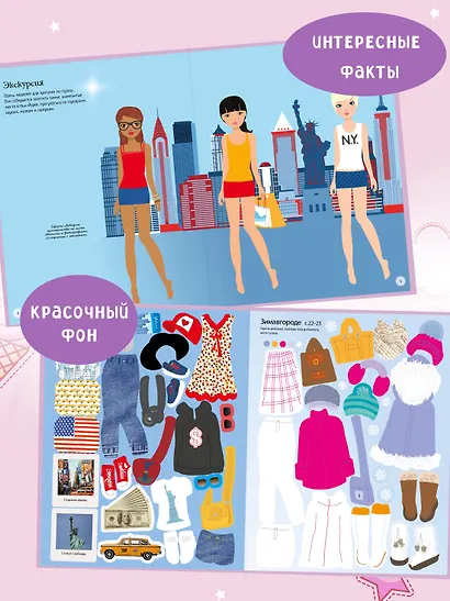 Столица моды. Нью-Йорк - фото 3