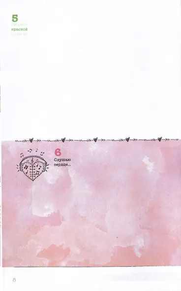 365: Ежедневник почеркушек и заметок: задания, рисунки, приключения и вызовы на каждый день - фото 4