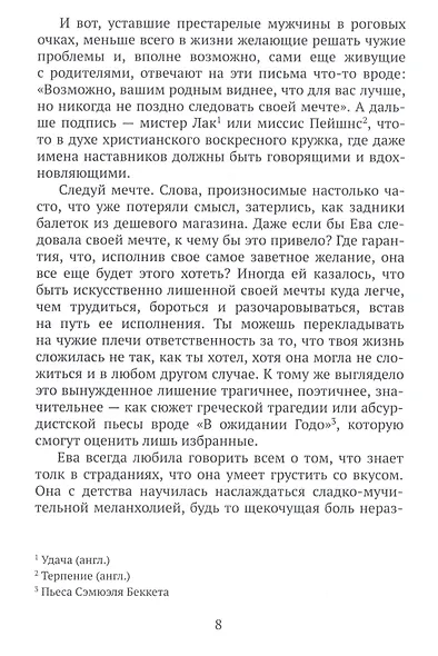 Над серым озером огни. Женевский квартет. Осень - фото 5