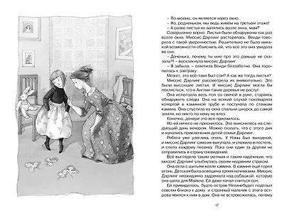 Питер Пэн - фото 7