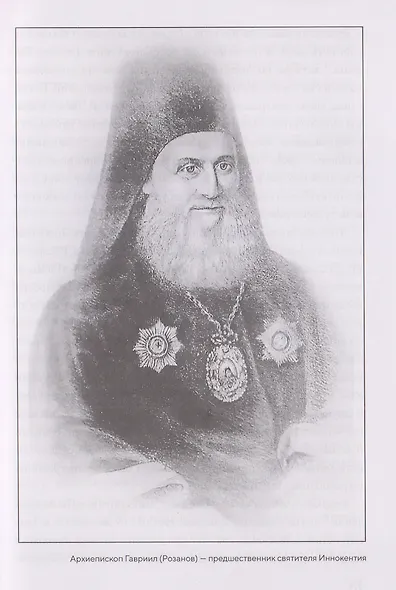 Животворящая святыня. Топловский Свято-Троице-Параскевиевский женский монастырь - фото 4