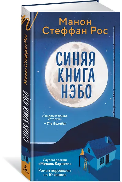 Синяя книга Нэбо - фото 3