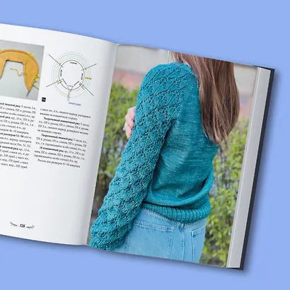 МАСТЕР ВЯЗАНИЯ. 5000 моделей: от джемпера до худи. Универсальный конструктор бесшовных плечевых изделий с готовыми расчетами на любой размер - фото 8