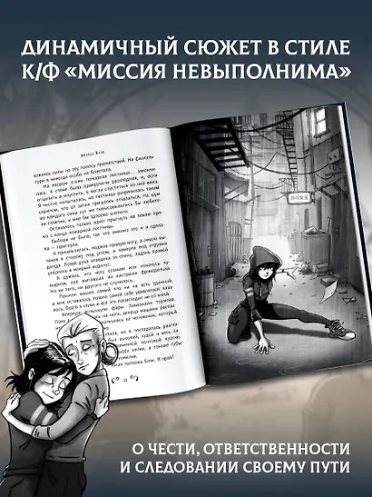 Аманда Блэк. Опасное наследство - фото 5