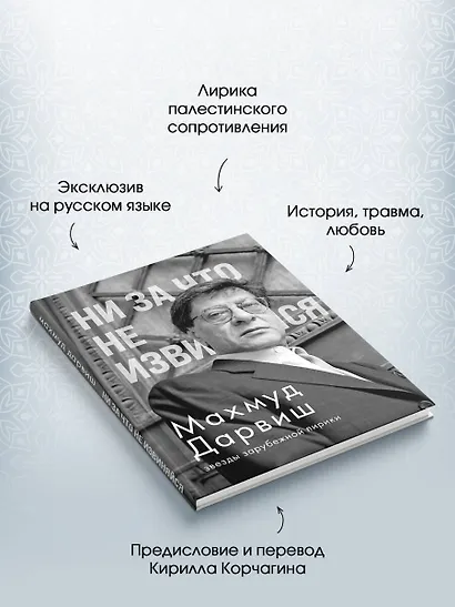 Ни за что не извиняйся - фото 6