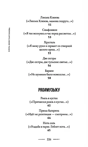 Третья птица - фото 5
