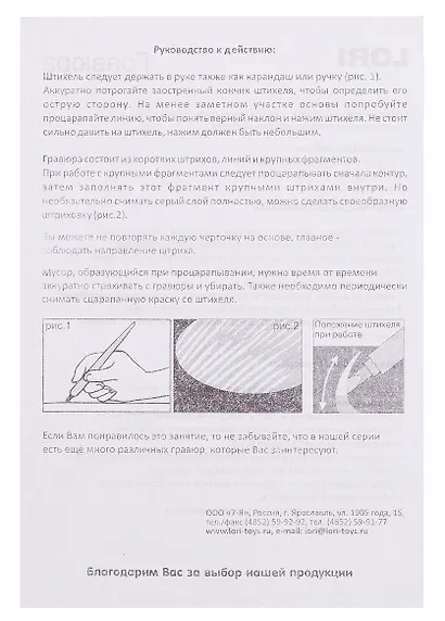 Гр-773 Гравюра 18*24 "Чаепитие котят" (серебро) - фото 5
