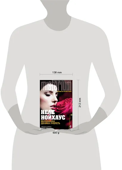 Белоснежка должна умереть - фото 3
