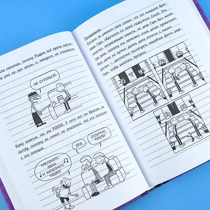 Дневник Слабака-5. Неприглядная правда - фото 7