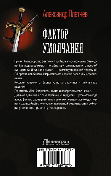 Фактор умолчания - фото 2