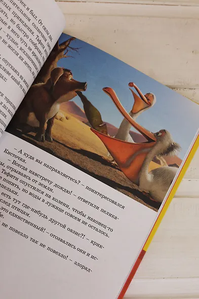 Тафити. Приключения на краю света. Официальная новеллизация - фото 13