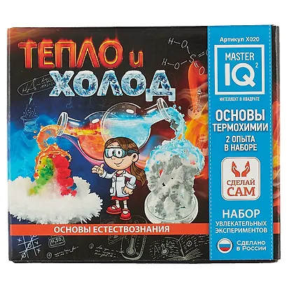 Набор для опытов Master IQ 2 Тепло и Холод - фото 2