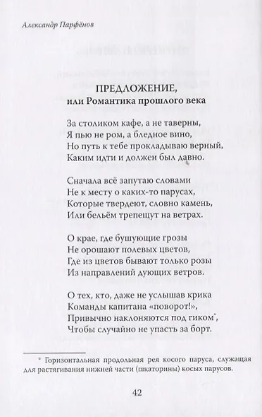 Шершавое богатство - фото 7