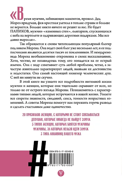 Любовь, секс, мужики. Перевоспитание плохих мальчиков на дому - фото 2
