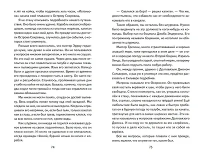 Остров сокровищ - фото 10