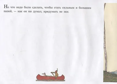 Медвежье чудо - фото 4