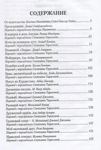 Мой командир - фото 2