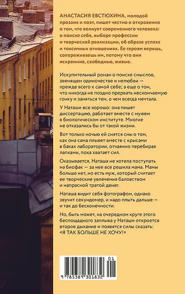 Крысы плывут по кругу - фото 2