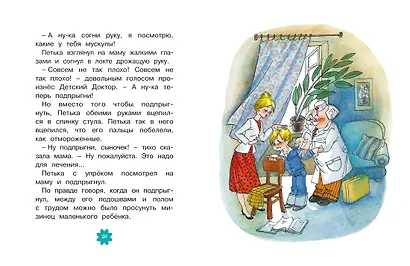 Приключения желтого чемоданчика - фото 4