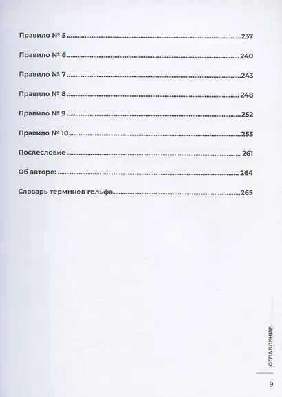 Могу. Стать своим лучшим другом и жить свободно и счастливо - фото 6