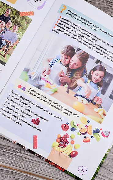 Разговоры о важном для дошкольников - фото 12