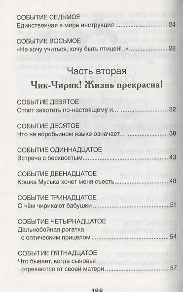 Баранкин, будь человеком - фото 9