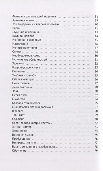 Берегиня - фото 3