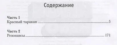 The Beatles. Иное небо/ Осколки неба, или Подлинная история Битлз - фото 3