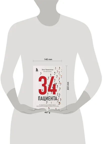 34 пациента. От младенчества до глубокой старости: какие опасности поджидают на каждом из этих этапов - фото 4