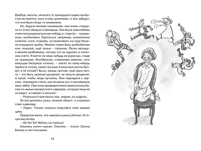 Золотое детство. Рассказы - фото 12