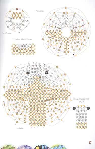 Бисер. Подробное пошаговое пособие со схемами плетения. 30 крутых моделей! - фото 5
