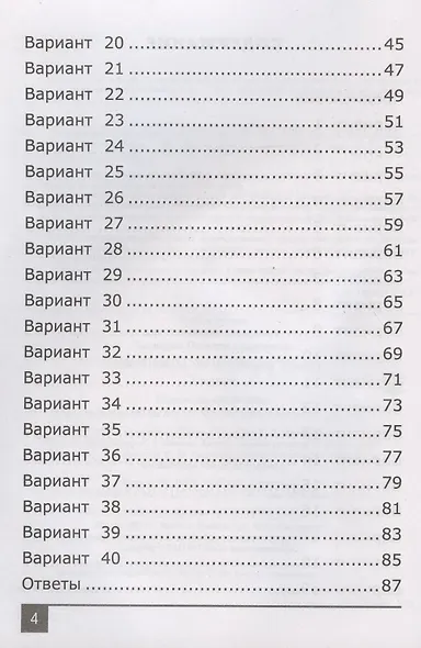 Олимпиады по русскому языку. 2 класс - фото 3