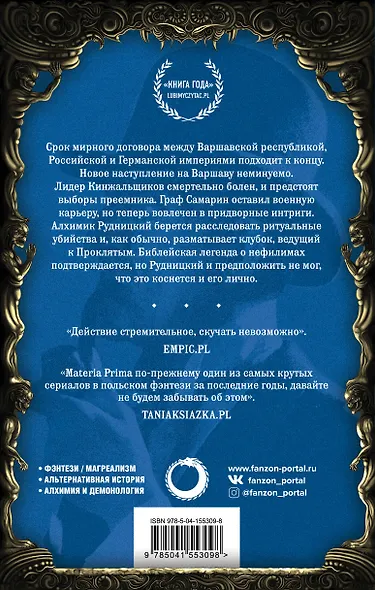 Тень - фото 2