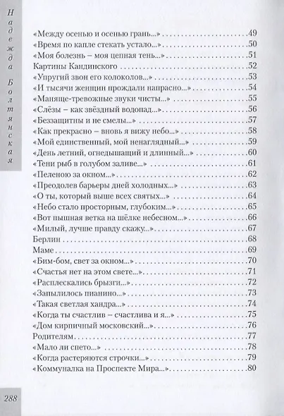 Избранное (+ CD) - фото 4