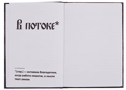 Книга для записей в линейку "Азбуковник. Понедельник", А5, 64 листа - фото 9