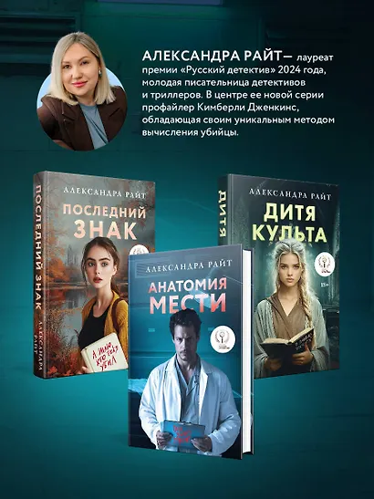 Анатомия мести - фото 6