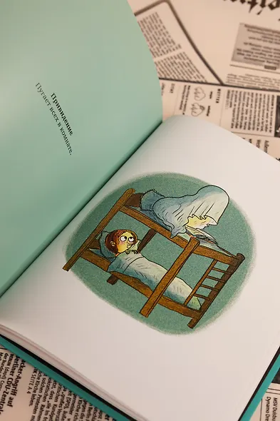 101 способ читать книги - фото 13