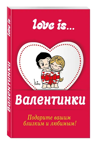 Валентинки Love is/Лав из - фото 3